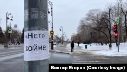 Листовки "Нет Войне", которые развешивают активисты во многих городах страны