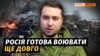 «Ніхто, окрім Путіна та Шойгу, не в захваті від цієї військової авантюри» – Буданов | Крим.Реалії