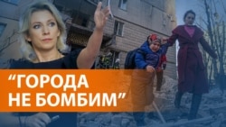 Власти России отрицают авиаудар по Мариуполю