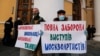 Правозахисники закликали владу України застосувати санкції проти артистів, які відвідали окупований Крим