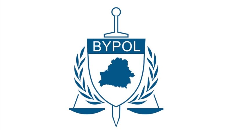 ByPol прадставіў свайго новага чальца — былога пракурора, які звольніўся ў 2021 годзе