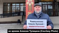 Пикет против увольнения директора школы за поддержку оппозиционного кандидата, Иркутская область