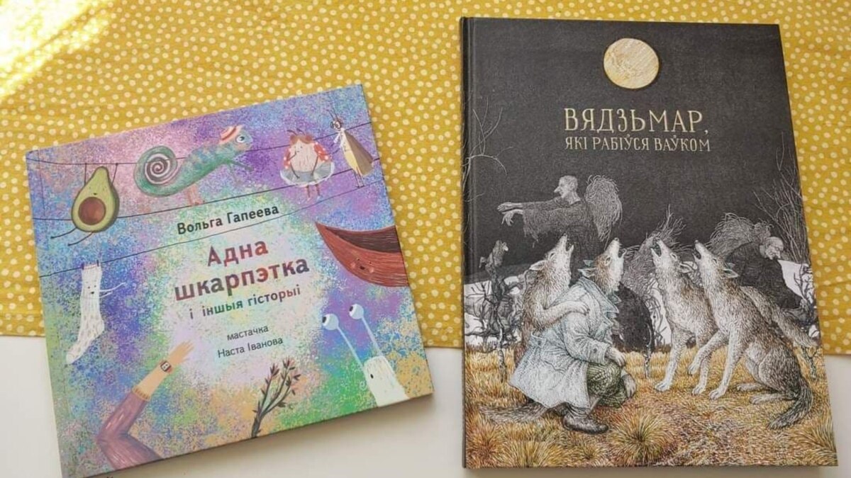The best children's book of 2021 in Belarus has been announced Daily News