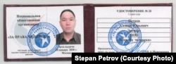 "Foreign agent": Stepan Petrov's ID showing him to be a member of the NGO For Human Rights.