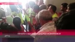 В Баку начинается суд над журналисткой Хадидже Исмаил (видео)