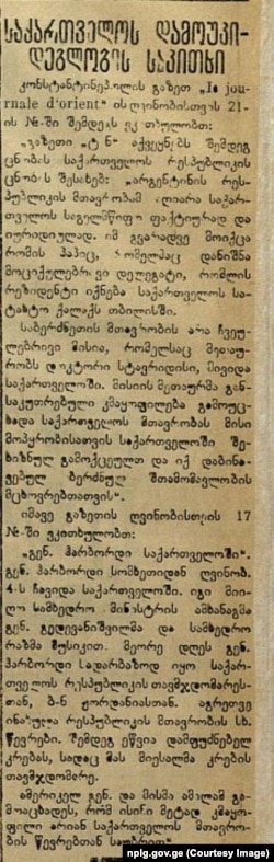 გაზეთი საქართველოს რესპუბლიკა,1919 წ. N239