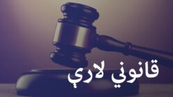 د پاکستان تر جوړېدو وروسته د ایین جوړونې لارې چارې