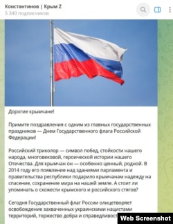 Скриншот допису в телеграм-каналі Володимира Константинова