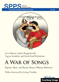 Книга А War of Songs – «Війна пісень»