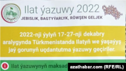 Постер переписи населения 2022 года. Туркменистан. 