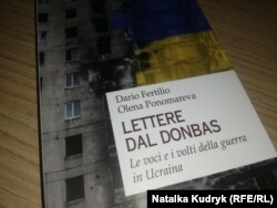 Книжка «Листи з Донбасу»