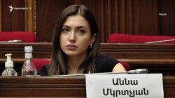 Ընդդիմադիր պատգամավոր Աննա Մկրտչյանը որպես վկա կանչվել է Քննչական կոմիտե