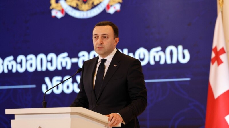 Վրաստանի վարչապետն այսօր աշխատանքային այցով կժամանի Հայաստան