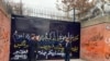 شعارنویسی روی دیوار سفارت بریتانیا در تهران، ۲۷ دی