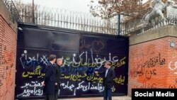 شعارنویسی روی دیوار سفارت بریتانیا در تهران