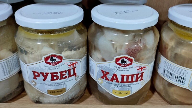 Запрещенные в Абхазии «Хаши» и «Рубец» появились в тбилисских магазинах