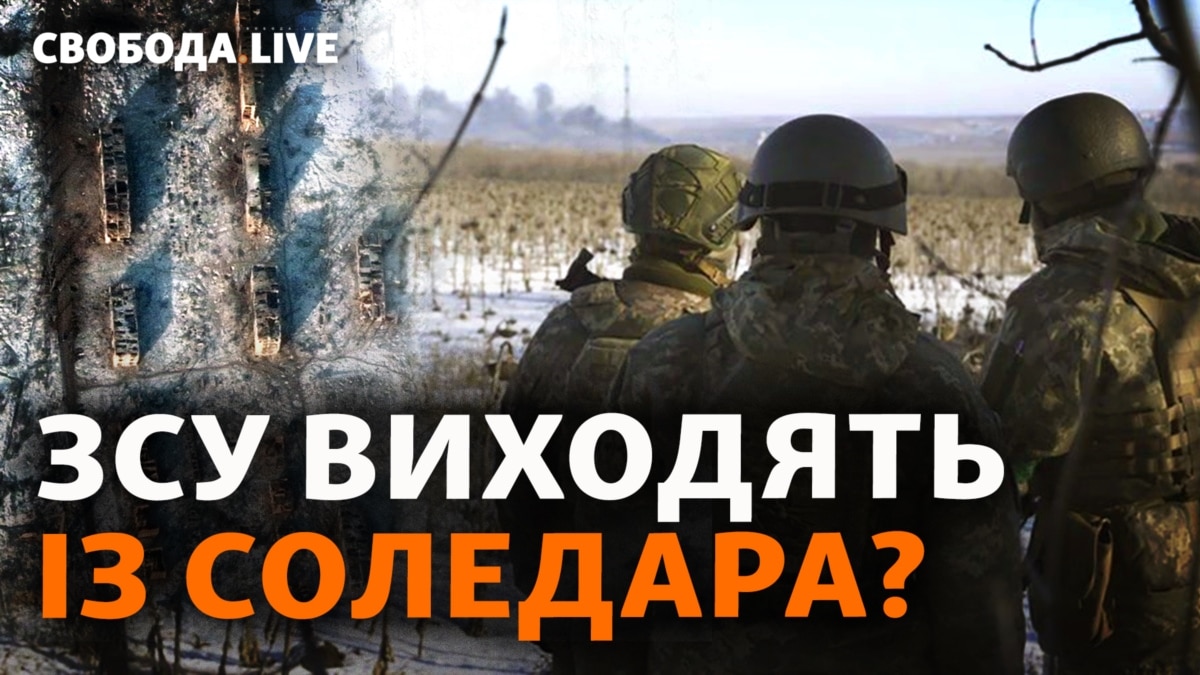 Соледар під контролем РФ чи ЗСУ? Бої, оточення чи захоплення: що відбувається?
