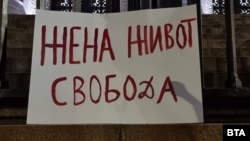 Снимка от протест срещу насилието над жени в София, 2022 г.