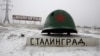 Смерти в СИЗО, протесты против войны, возвращение Сталина: итоги 2022 года в Волгоградской области
