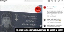 Коментарі до посту про встановлення меморіальної дошки вбитому в Україні кримчанину Івану Булгакову
