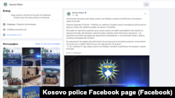 Објава на полицијата на Косово за случајот