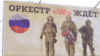 Реклама "ЧВК Вагнера" впервые появилась в Краснодаре