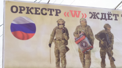 Реклама "ЧВК Вагнера" в Краснодаре. Декабрь 2022 года 