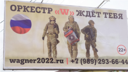 Реклама «ЧВК Вагнера» в российском Краснодаре 
