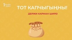 30 секунд на татарский: тот капчыгыңны!