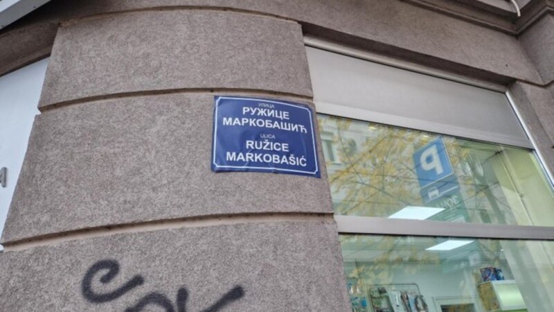 Aktivisti 'preimenovali' ulicu Brane Crnčevića u Beogradu