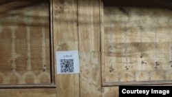 Такими qr-кодами помечают двери домов в городах Синьцзяна, чтобы чиновники могли просканировать и узнать, кто живет внутри, и проверить соответствие – кто убыл или, наоборот, нет ли кого-то лишнего