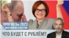 blant prognoz 5