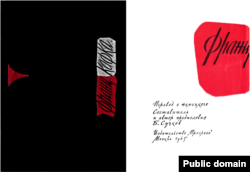 Обложка и авантитул первого советского издания Франца Кафки. Следующая книга вышла только в 1989 году