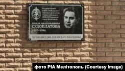 Влітку в Мелітополі окупанти встановили меморіальна дошка Павлу Судоплатову 