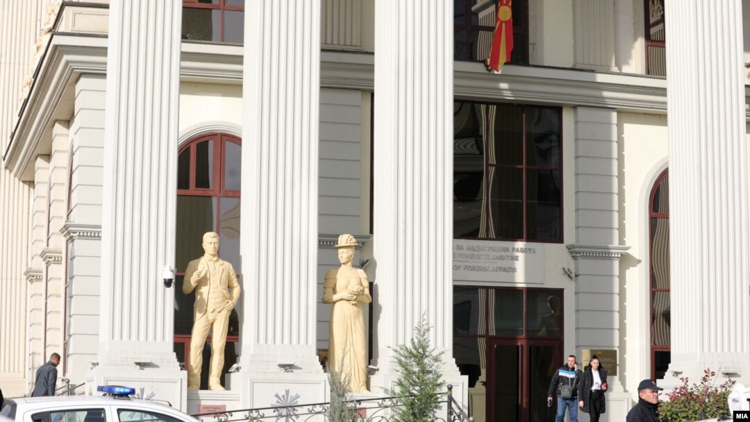 Северна Македонија - зграда на Министерството за надворешни работи (МНР)