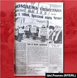 "Татарстан жастары" газетінің бірінші бетінде Шешенстанды қолдайтын мақала.