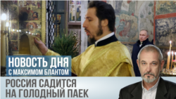 Россия на грани катастрофы