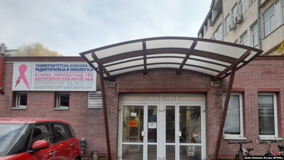 Клиника за онкологија и радиологија Скопје.