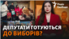 Допомога виборцям чи підкуп? Як депутати «гречкосіять» на (новорічно-різдвяні) свята