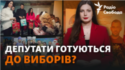 Допомога виборцям чи підкуп? Як депутати «гречкосіять» на (новорічно-різдвяні) свята