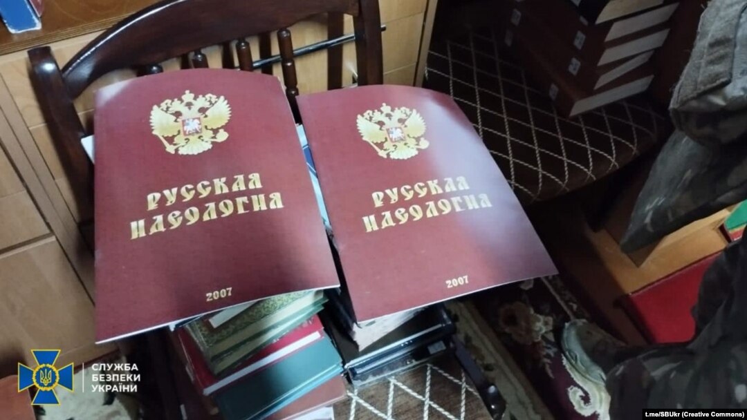 СБУ звітує, що в ході перевірок виявила, зокрема, проросійську літературу для навчання у семінарії та приходських школах, «у тому числі для пропаганди «русского мира»