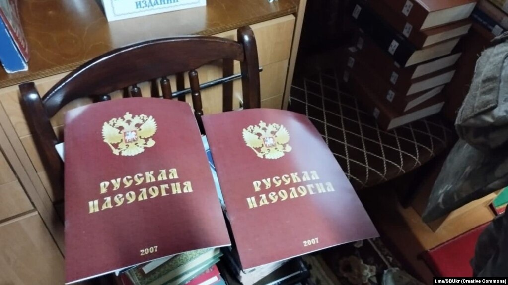 Фото СБУ, яка 23 листопада 2022 року повідомила, що під час перевірок приміщень УПЦ (МП) виявила, зокрема, проросійську літературу для навчання у семінарії та приходських школах, «у тому числі для пропаганди «русского мира»