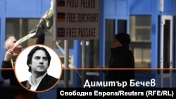 Димитър Бечев. На фона се виждат работници, които поставят табела с надпис "Свободно преминаване" на границата на Хърватия