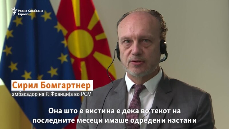 Бомгартнер - Македонците направија многу отстапки и сега не веруваат на странските ветувања