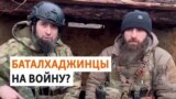 Кадыров собрал отряд баталхаджинцев
