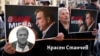 Колаж с автора Красен Станчев на фона на снимка от протест в подкрепа на Саакашвили.