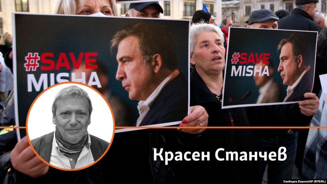 Колаж с автора Красен Станчев на фона на снимка от протест в подкрепа на Саакашвили.