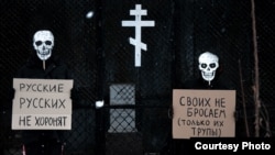 Антивоенная акция "Партии мертвых", Петербург, март 2022 года