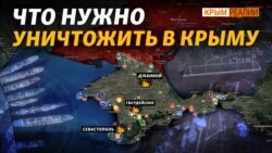 Зібрано базу стратегічних військових об'єктів у Криму 