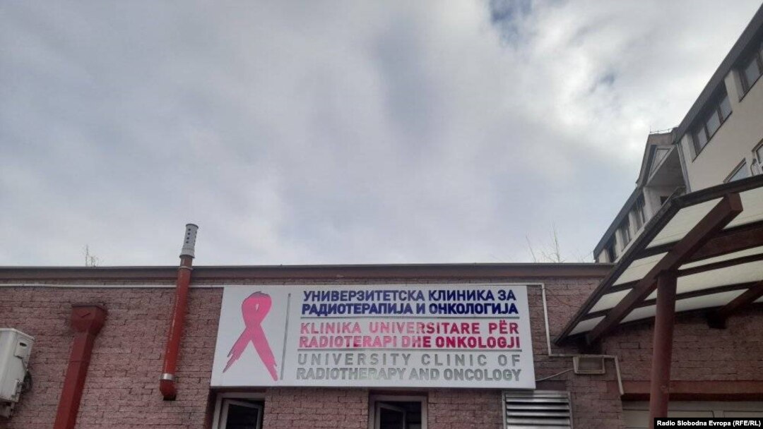 Clinic for oncology and radiotherapy in Skopje